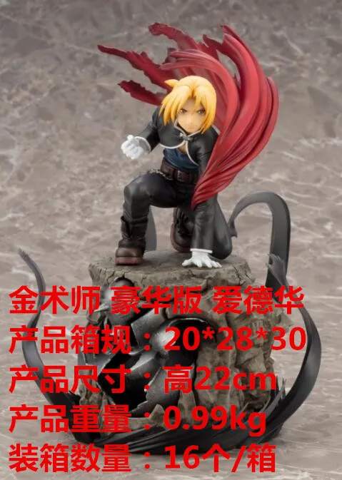 

Anime Peripheral Fullmetal Alchemist Edward Garage Kit Model