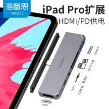 Hagibis Docking Station Voor Ipad Pro 6 In 1 Type-C Hub Hdmi USB3.0 Sd/Tf 3.5Mm audio