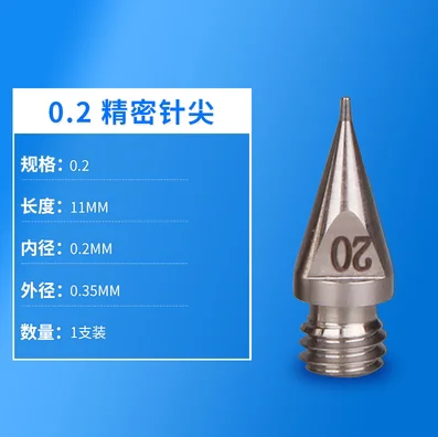 0.2mm precision tip