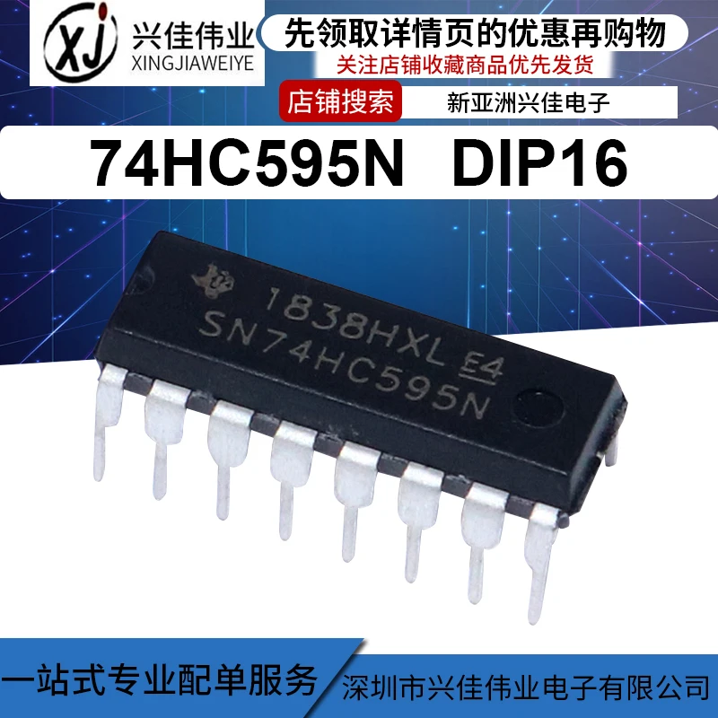 74HC595 74HC595N SN74HC595N DIP-16 | Обустройство дома