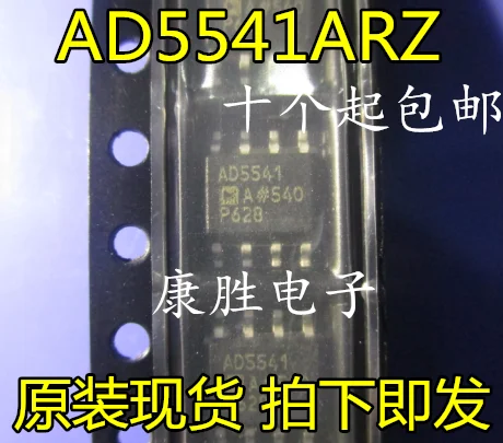 2 предмета в комплекте, AD5541 AD5541A AD5541ARZ