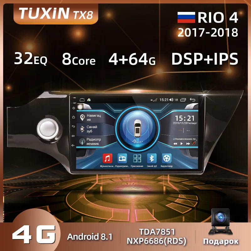 TUXIN 2 Din Android Магнитола для KIA RIO 4 kia rio 2017 2018 8.1 Автомобильный радиоприемник