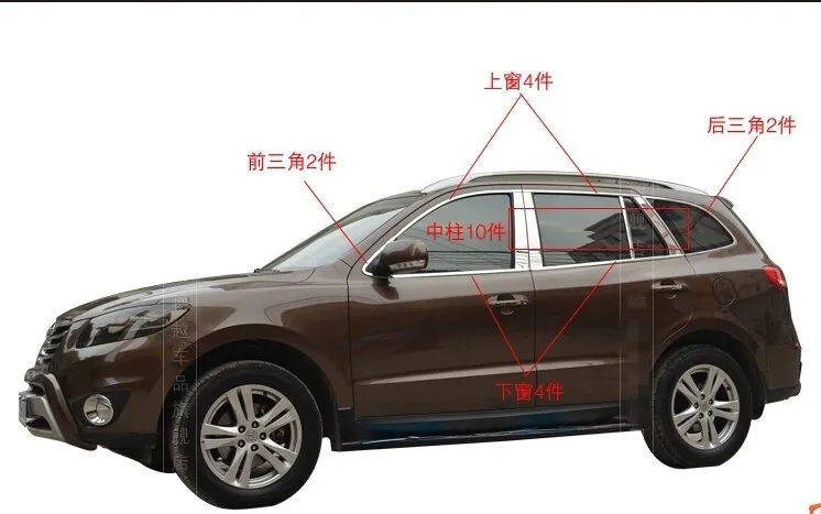 2009-2012 для Santa Fe 5dr Высококачественная накладка на окна автомобиля из нержавеющей стали(22 шт.), автомобильные Чехлы/GTB