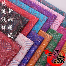 Речной китайский платье дамасский костюм искусственный шелк окантовка отделка Diy из жаккардовой парчи монгольский халат обивочная ткань 75 см* 50 см