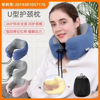 

New U-shaped pillow slow rebound memory cotton U-shaped pillow U-shaped pillow noon rest pillow office pillow