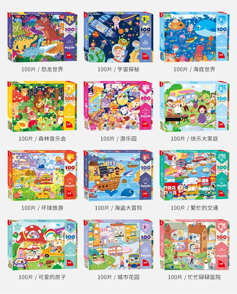 Jıgsaw Puzzle 100PCS  children's educational cartoon toy Pirate adventure Dinosaur world Cosmic exploration busy traffic 6