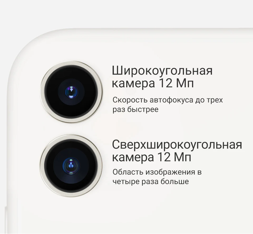 Смартфон Apple iPhone 11 64ГБ айфон 11 камерофон iOS 13 nano SIM+eSIM 3G, 4G LTE, LTE-A, Wi-Fi, Bluetoot [официальная гарантия]