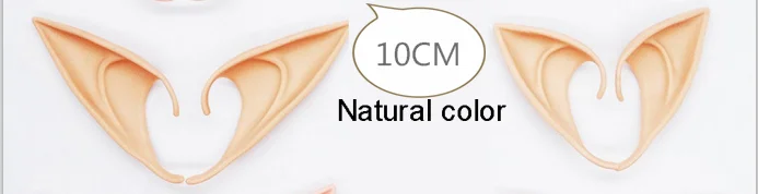Natural color 10cm 1 пара в виде ангела, эльфа уши фея косплей аксессуары Хэллоуин Рождество Вечеринка латекс мягкое протезирование наконечники Ложные уши реквизит Вечерние Маски - Цвет: Natural color 10cm
