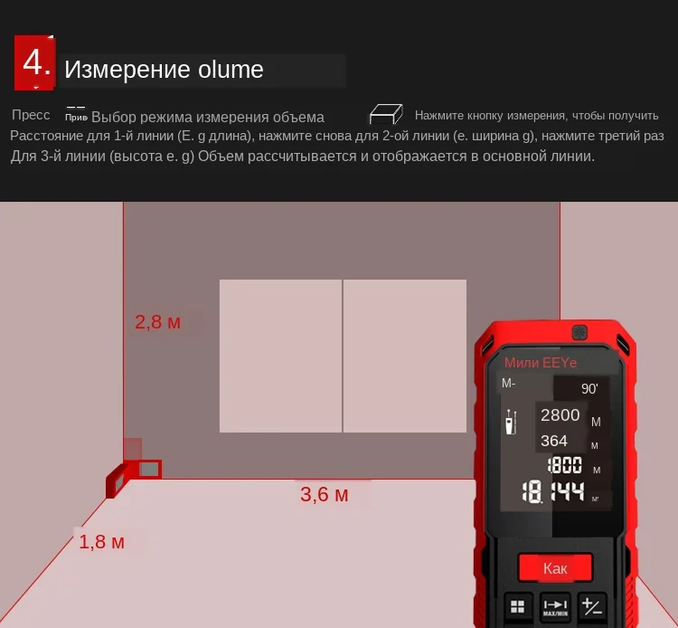 Mileseey S7 Laser rangefinder (23)