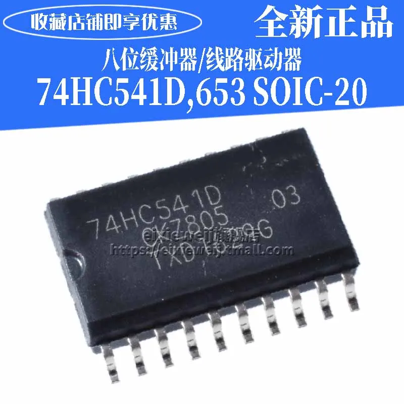 50 шт. 74HC541D, 653 SOIC-20/