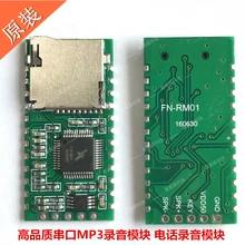 FN-RM01 Высокое качество серийный MP3 записывающий модуль телефонный записывающий модуль