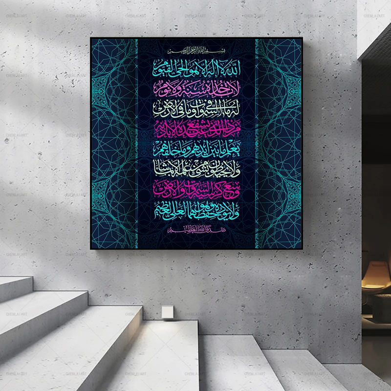 Исламская мусульманская религия плакат и печать настенная живопись холст