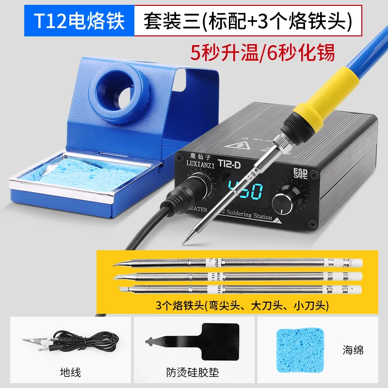 Deer fairy T12 electric iron adjustable temperature flying line welding high frequency soldering station diy kit Deer fairy T12 electric iron adjustable temperature flying line welding high frequency soldering station diy kit