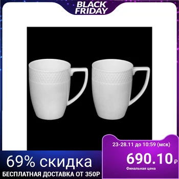 

Set of mugs 350 ml "Julia Vysotskaya", 2 pcs.