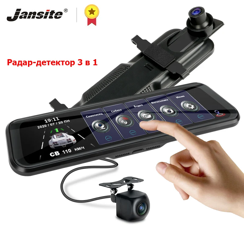 

Jansite 10" Car DVR 3 in 1 Radar Detector Dash cameras For Russia GPS with Rear camera Electronic Dog G-sensor Anti-interference