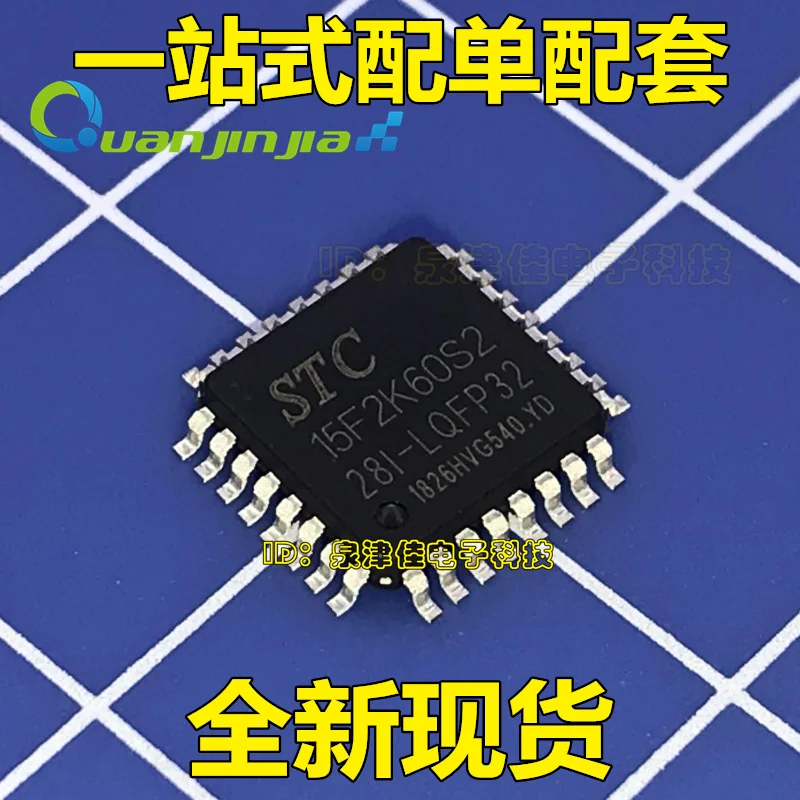 100% оригинальный новый STC15F2K60S2-28I-LQFP32 STC | Электроника