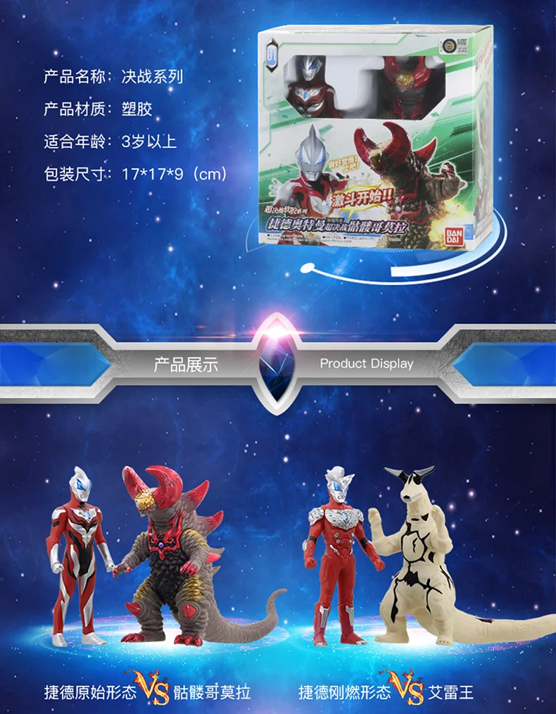 Bandai Ultraman Siro очки Jade Супер битва Ultraman битва звуковые игрушки Детский подарок