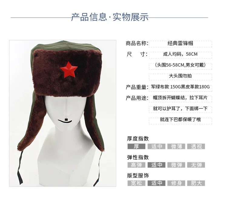 Зимняя плюшевая Шапка Красная Пентаграмма безопасности Lei Feng шапка зимняя Лыжная утолщенная локомотив теплая шапка