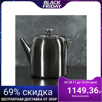 

Teapot "Coffee", volume 1.2 l