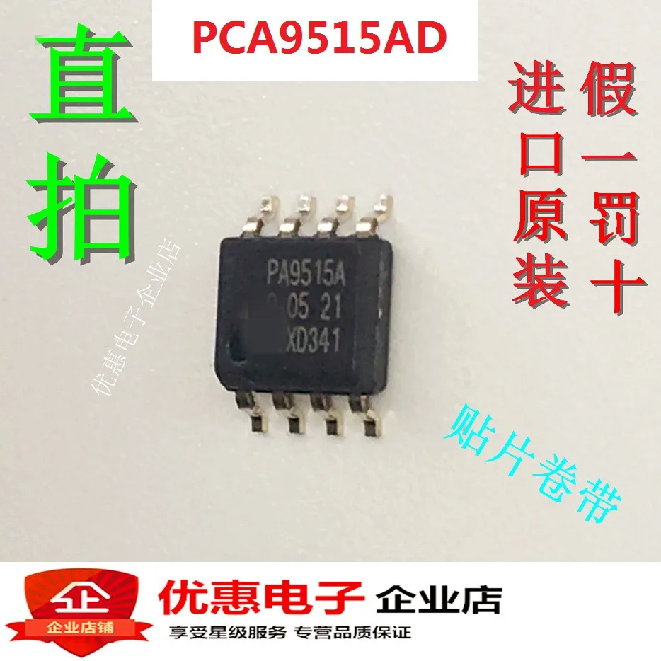 10 шт./лот PA9515A PCA9515AD SOP8