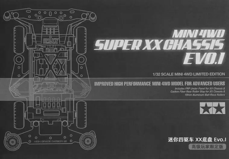 Супер XX/SX/SXX EVO.1 шасси 94780 Обновление части набор FRP из углеродного волокна шасси роликовый комплект для Tamiya мини 4WD гоночная модель автомобиля