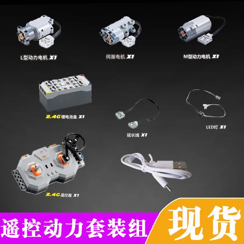 

Double e Remote Control Car Science And Technology Series Servo Motor Lithium Battery Box Remote Control Power Set Group S054-00