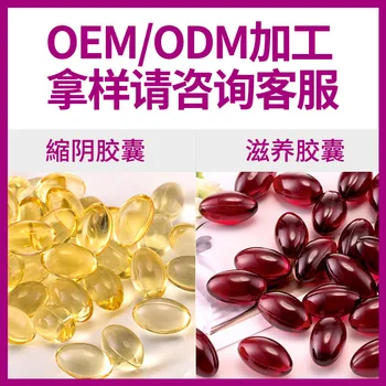 

Gynecology Gel Jianrundan Tuyin Dan Capsule Private Product OEM OEM Processing