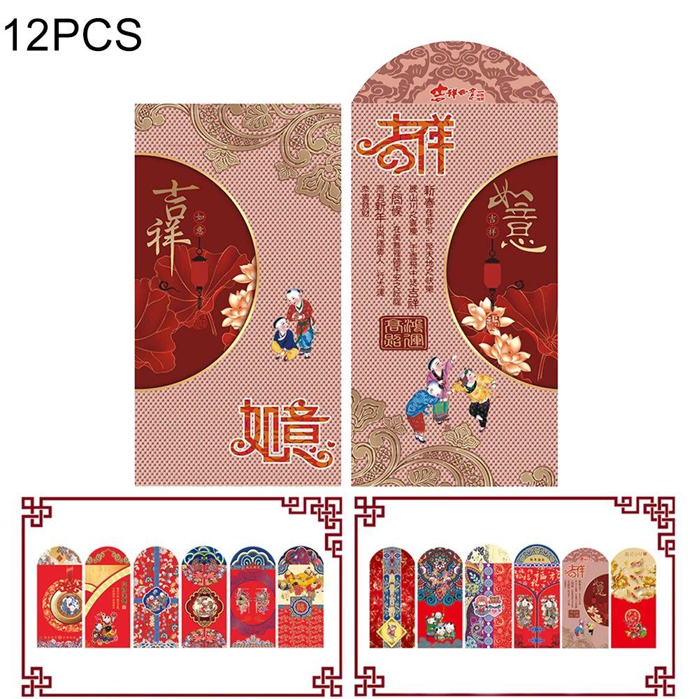 12 шт Свадебный китайский новогодний счастливый конверт для денег Hongbao красный пакет для китайского стиля год крыса праздновать подарок - Цвет: Red