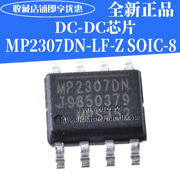 10 шт. MP2307DN-LF-Z DC-DC лапками углублением SOP-8 MP2307 совершенно аппарат не Привязанный к оператору сотовой связи