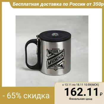 

Mug "100% man", with lid, 200 ml