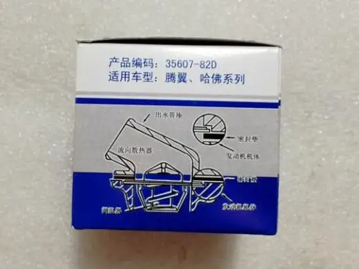 1306100 EG01 1306100XEG26 Термостат в сборе для Great wall Voleex C30 m4 4G15/4G13 Haval H6|thermostat engine|engine
