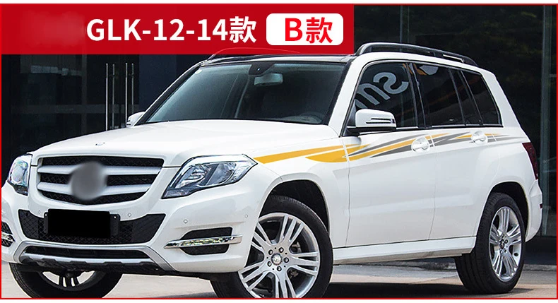 Style 2 Автомобильная наклейка на талию, украшение для тела, переоборудование, автомобильная наклейка для GLK 2012 - Название цвета: Style 2