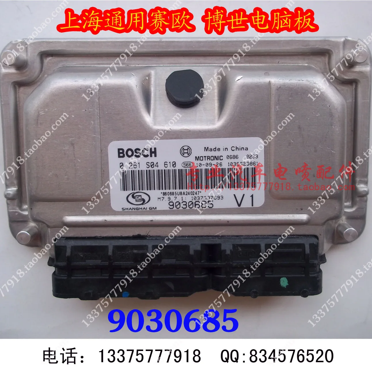 Компьютерная системная плата двигателя ECU 9030685
