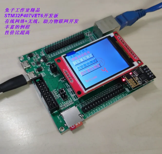 

Stm32f407vet6 + Lan8720a Ethernet / WiFi / USB / LCD, Development Board Learning Board