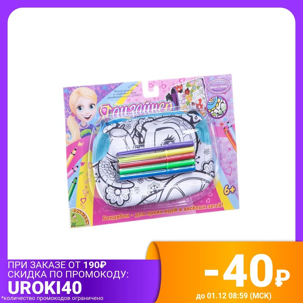 Сумка-раскраска &quotЯ дизайнер. Черепаха&quot | Канцтовары для офиса и дома