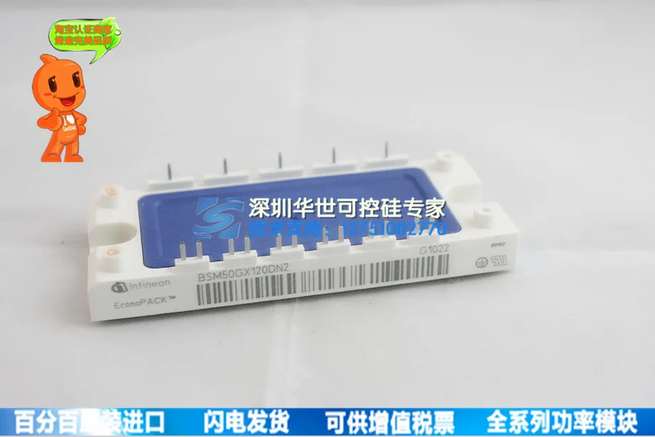 BSM50GX120DN2 BSM50GX120DN2(6), модуль питания и надежный- HSKK