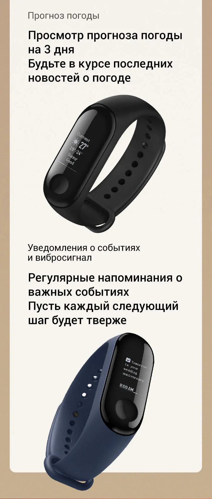 Фитнес-браслет Xiaomi Mi Band 3