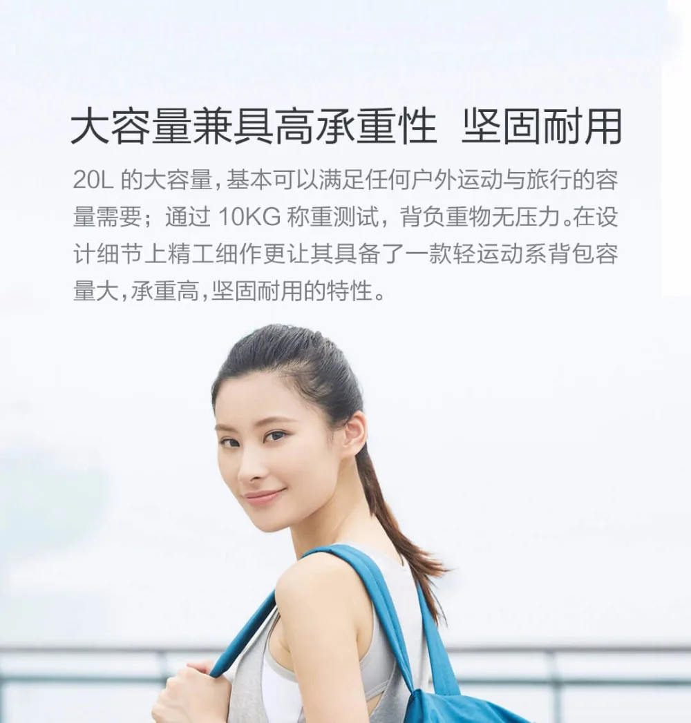 Универсальный спортивный рюкзак Xiaomi, рюкзак для путешествий на открытом воздухе, переносная сумка с водонепроницаемой емкостью 20л