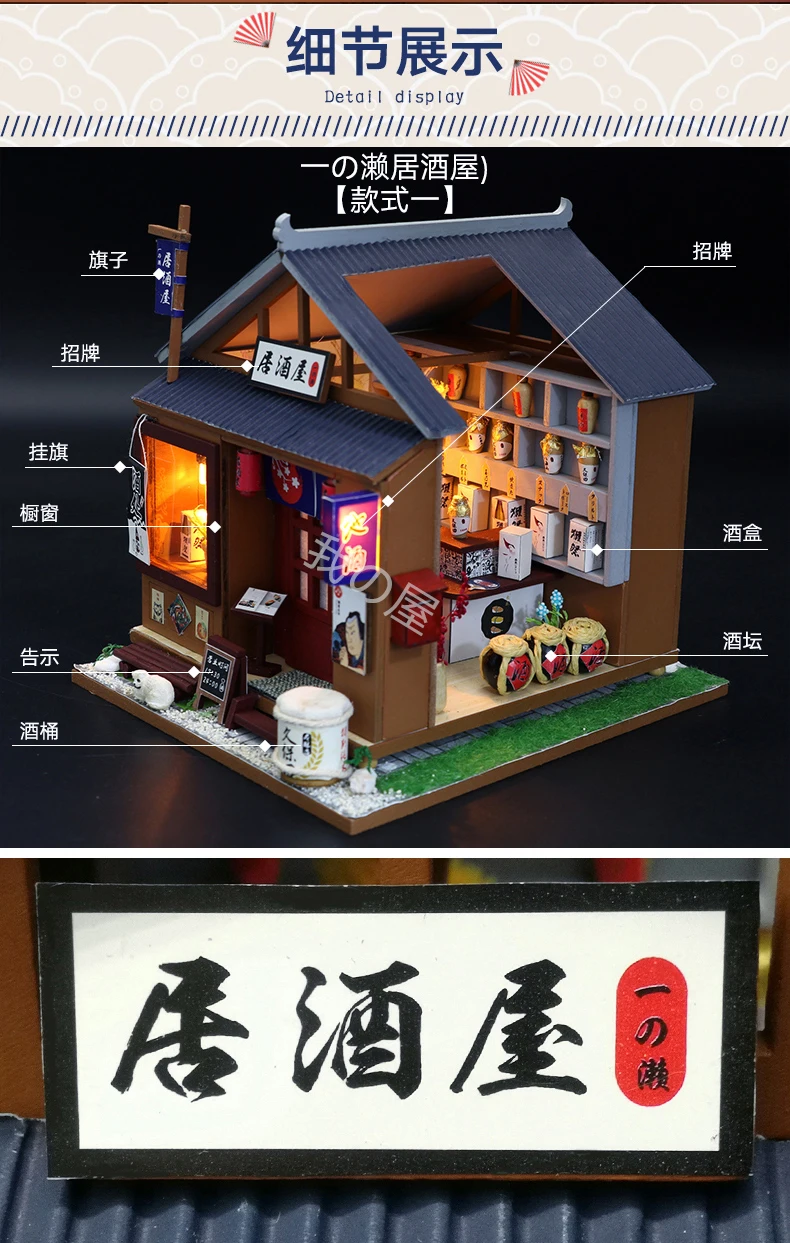 "Сделай сам" для изготовления ювелирных изделий Izakaya японский Стиль игрушка ручной работы кабина дом модель в собранном виде магазин отправить Сделано в Китае Для мужчин, подарок