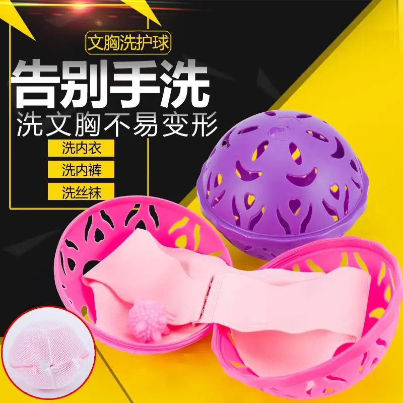 

Protection Bra Cleaning Ball Underwear Laundry Protection Bags Machine Wash with New Style Anti-Winding Anti-Transformation Laun