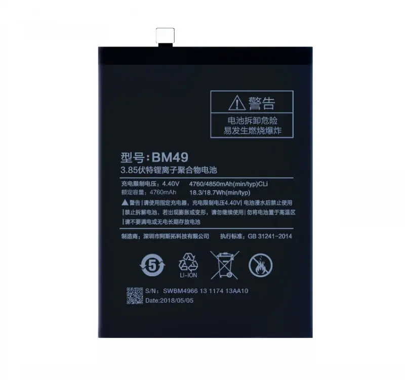 10 шт./лот 3,85 V 5200/5300mAh BM50 BM 50 сменный литий-полимерный аккумулятор для Xiaomi mi Max 2 mi Max2
