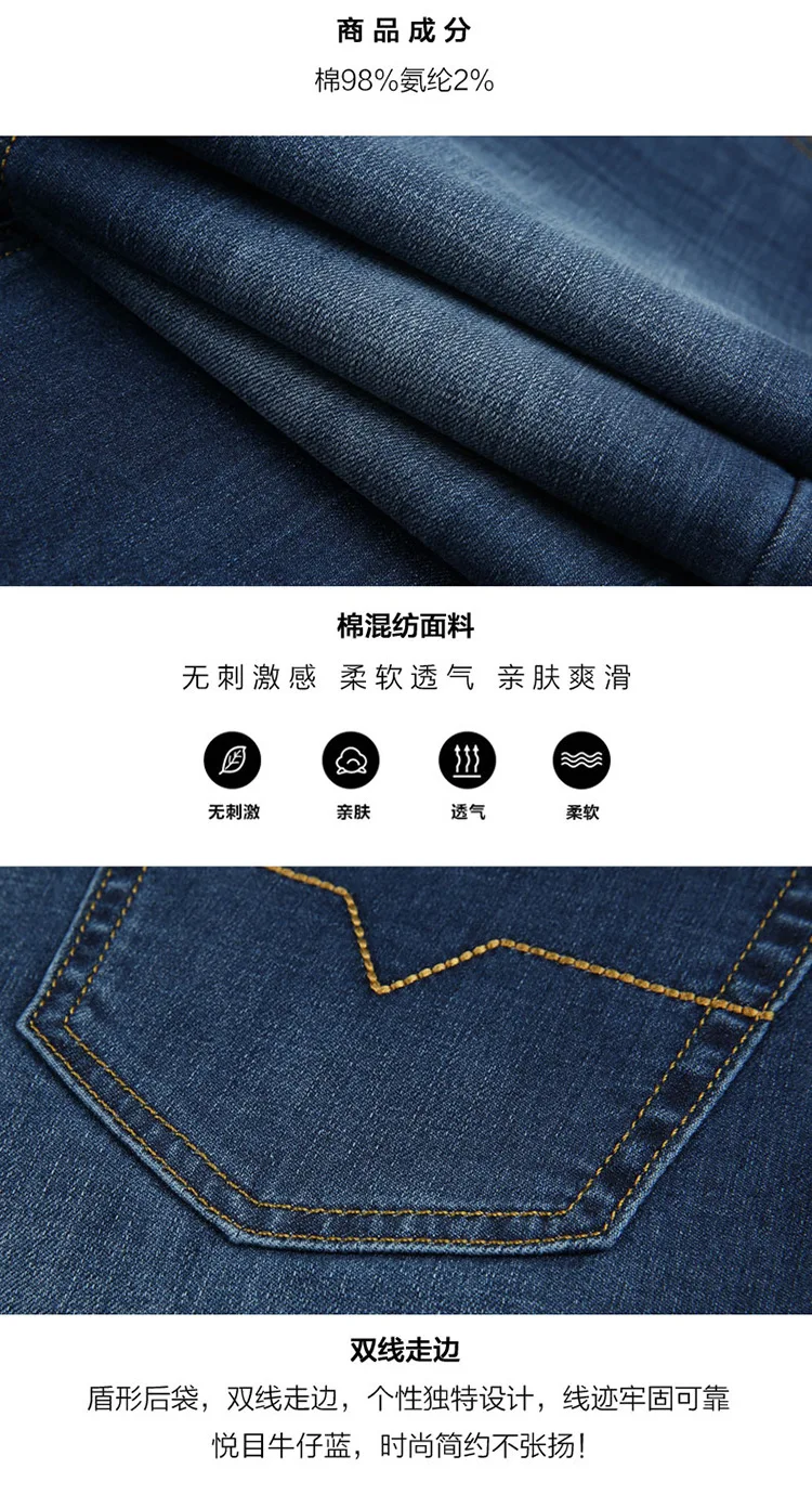 Весна стиль носимые джинсы для молодых мужчин Slim Fit бизнес прямые брюки мужская из чистого хлопка микро эластичные мужские трусы