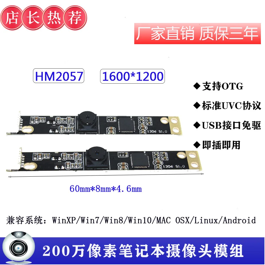 2 млн пикселей модуль камеры HM2057 полоса рекламная машина планшет usb накопитель