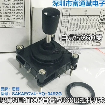 

Self-Centering 360-Degree CV4-YQ-04R2G Cross Switch Master Controller Rocker Switch