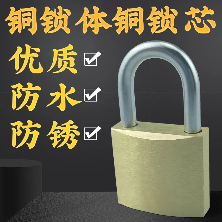 

30mm Copper Padlock, Copper Core, Waterproof, Rust-proof, Rain-proof, Drawer Cabinet Door, Household Straight Open Small Lock