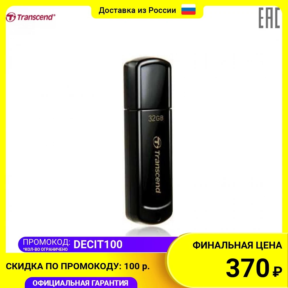 Флеш-накопитель Transcend JETFLASH 350 TS32GJF350 USB 2.0 32 Гб Type-A | Компьютеры и офис
