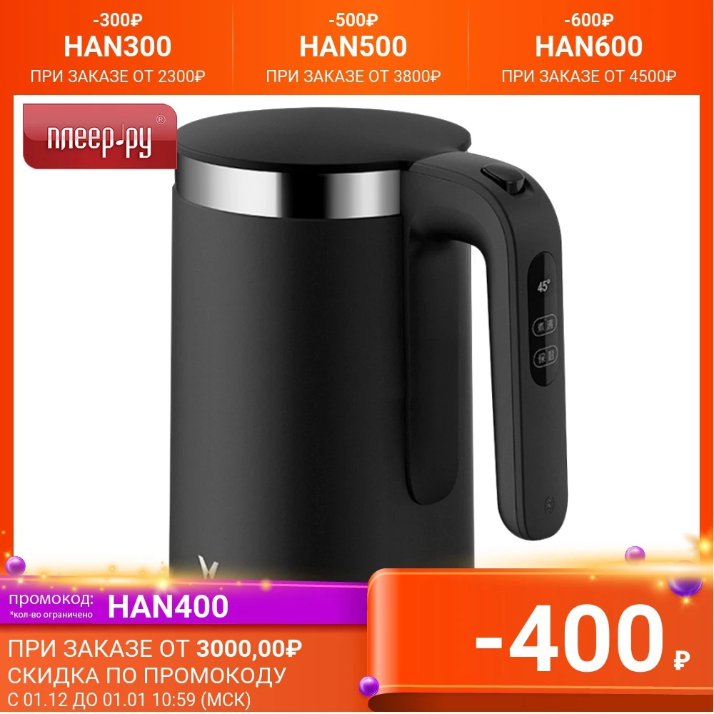 Чайник Xiaomi Viomi Smart Kettle Bluetooth Pro YM-K1503 Black | Бытовая техника