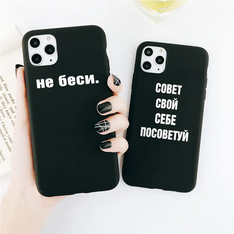 Ottwn русская Цитата слоган чехол для телефона iPhone 11 Pro Max X XS XR 7 8 7Plus 8Plus 6S Мягкий