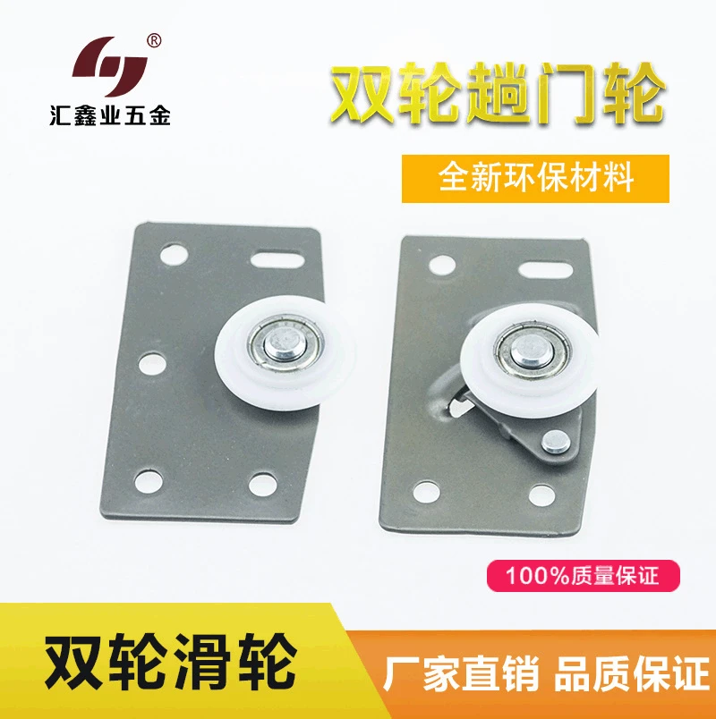 

Adjustable Spring Two-Wheel Spray of Plastic Sliding Door Wheel Door Roller yi men lun Wardrobe Pulley