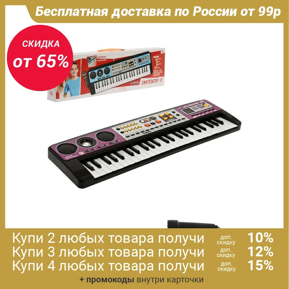 Синтезатор Музыкальный взрыв 49 клавиш USB|Игрушечные музыкальные инструменты| |